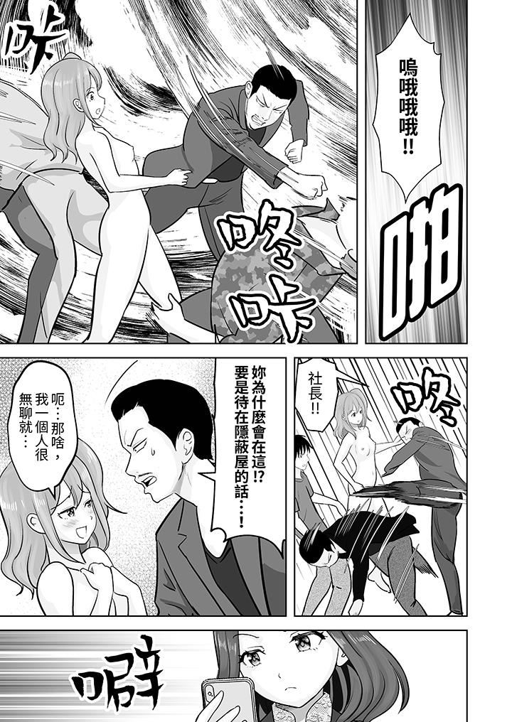 姐姐活-被她包养-第44话