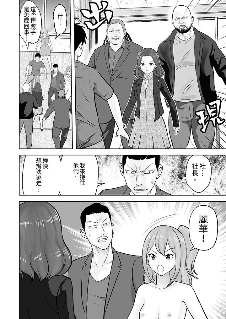姐姐活-被她包養-第44話