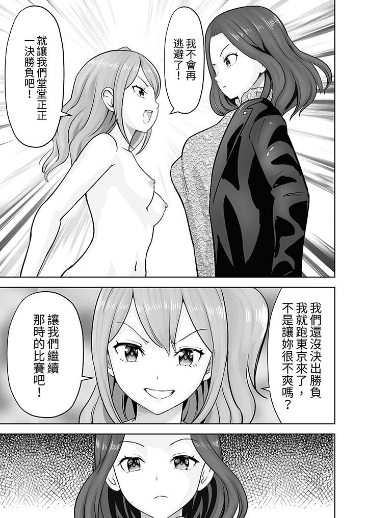 姐姐活-被她包养-第44话