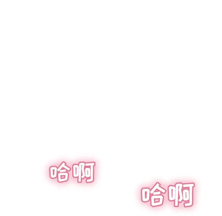 《致命的你》第61话