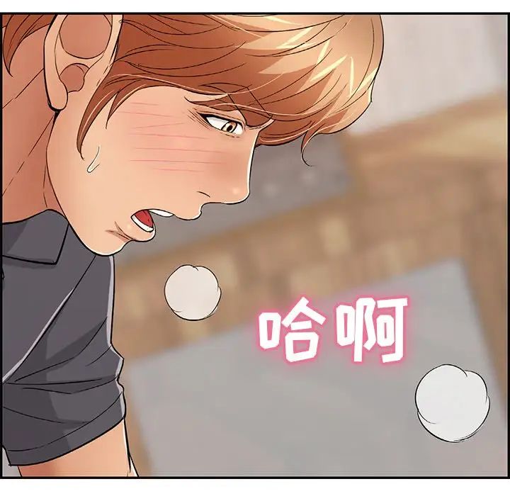 致命的你第61话