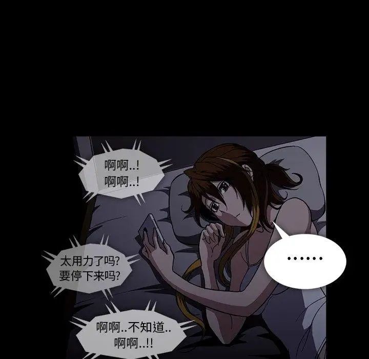 蜜毒第27話