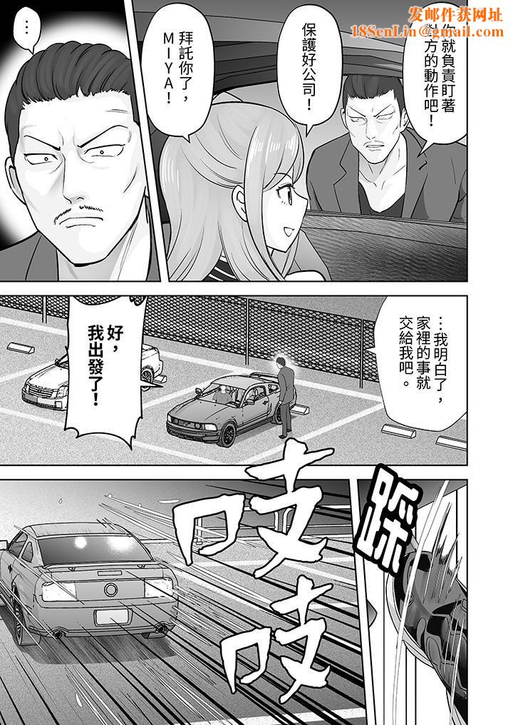 姐姐活-被她包养-第45话