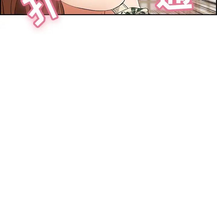 致命的你第61话