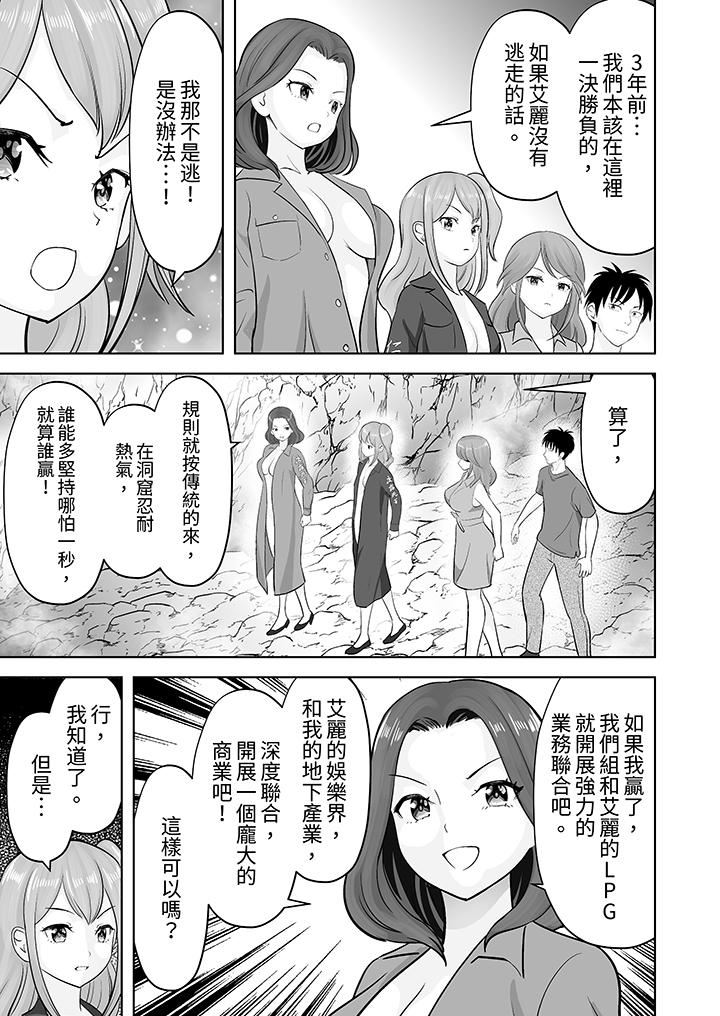 姐姐活-被她包养-第46话