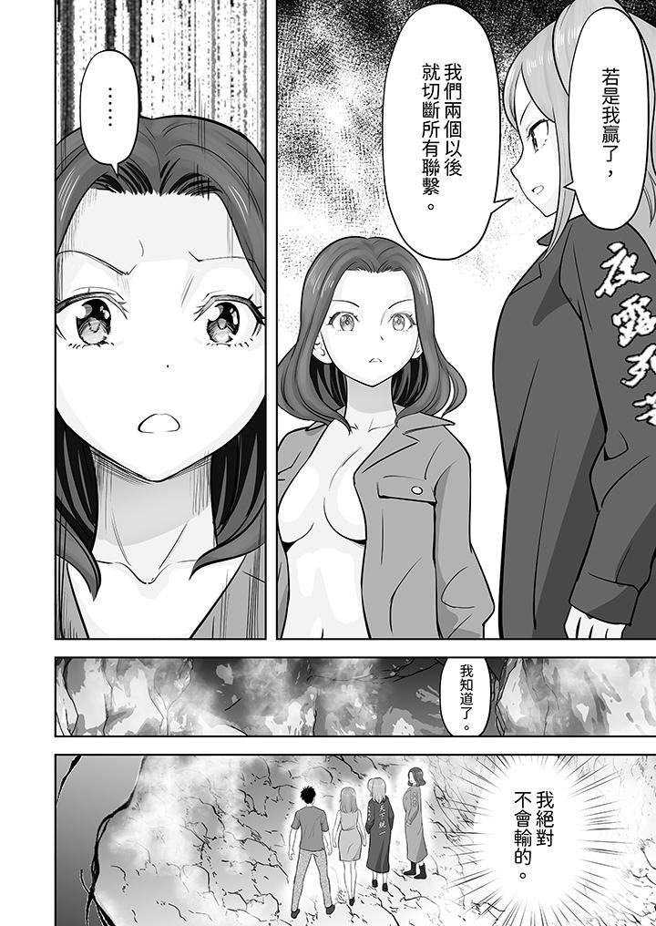 姐姐活-被她包养-第46话