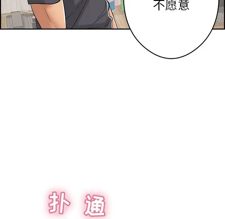 致命的你第61话