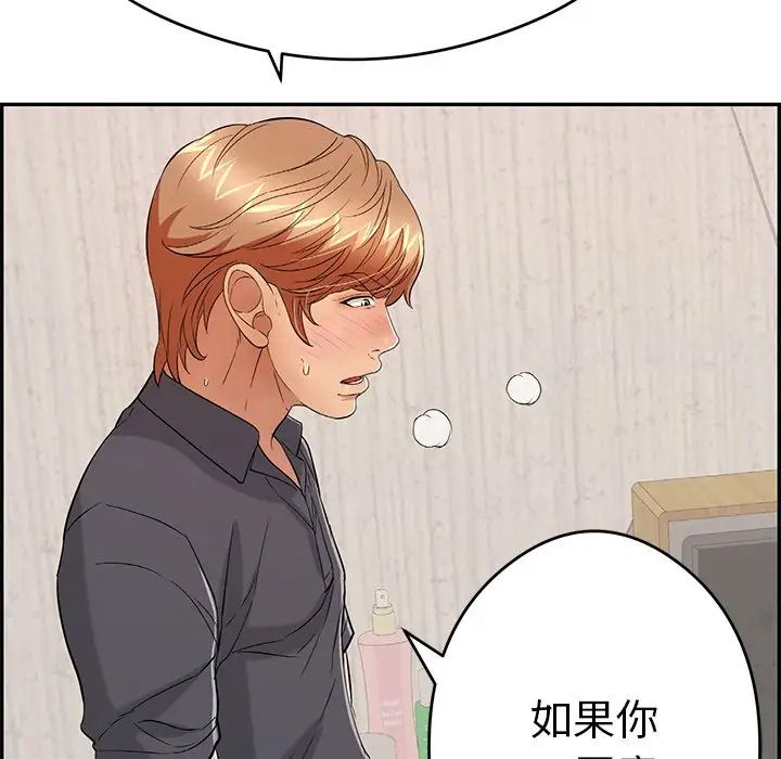致命的你第61话