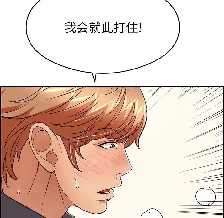 致命的你第61话