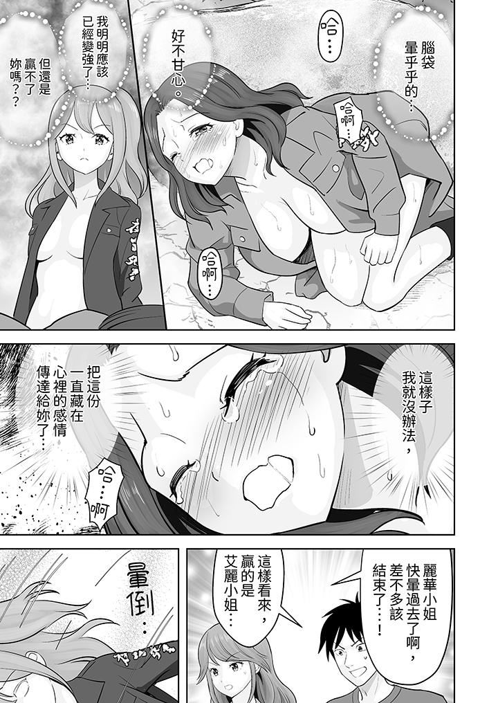 姐姐活-被她包养-第46话