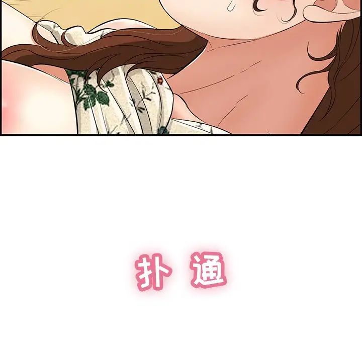 致命的你第61话