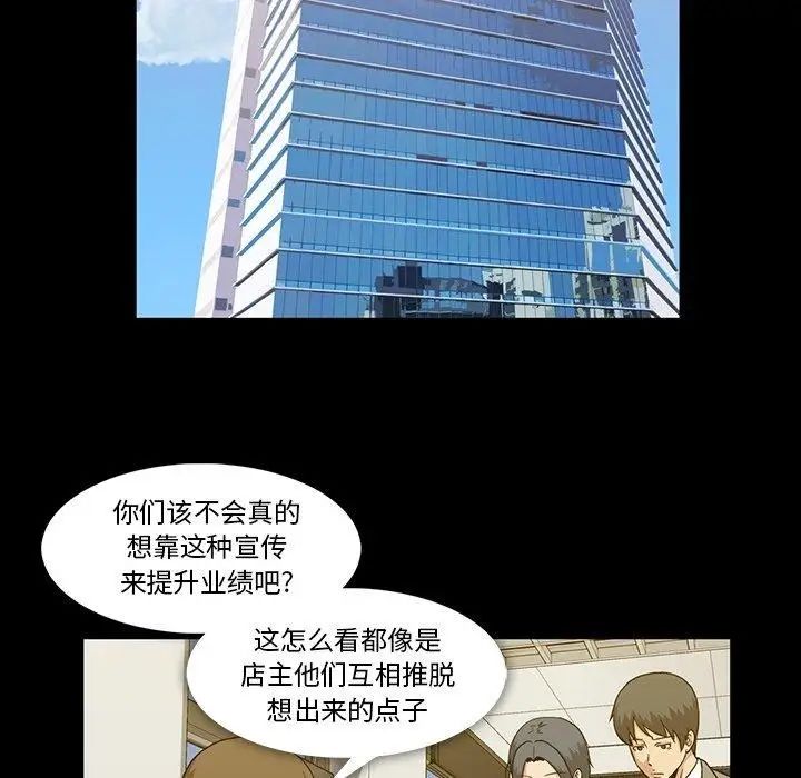 蜜毒第27话