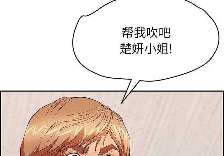《致命的你》第62话
