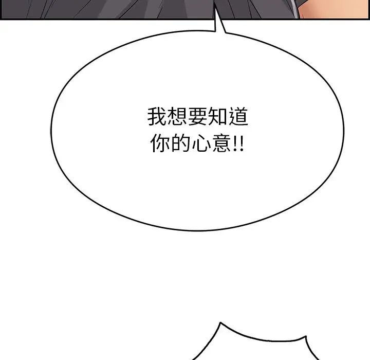 致命的你第62话