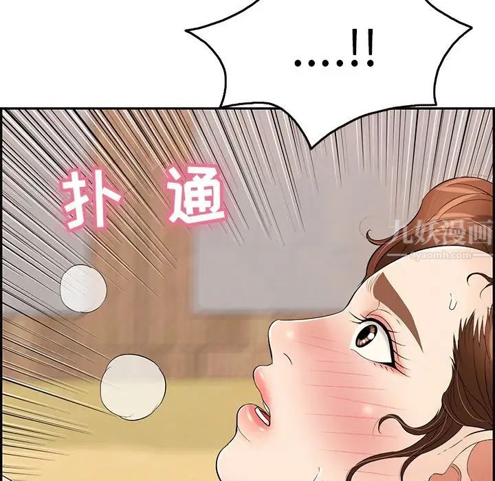 致命的你第62话
