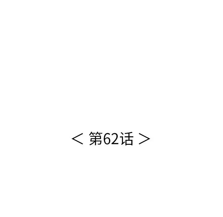 致命的你第62话