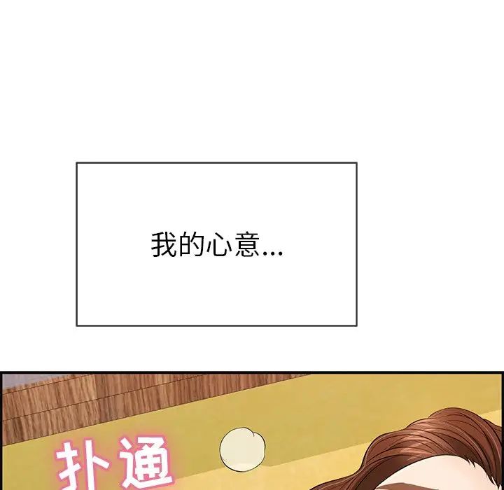 致命的你第62话