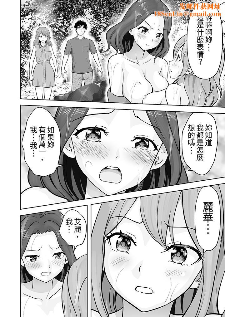 姐姐活-被她包养-第47话
