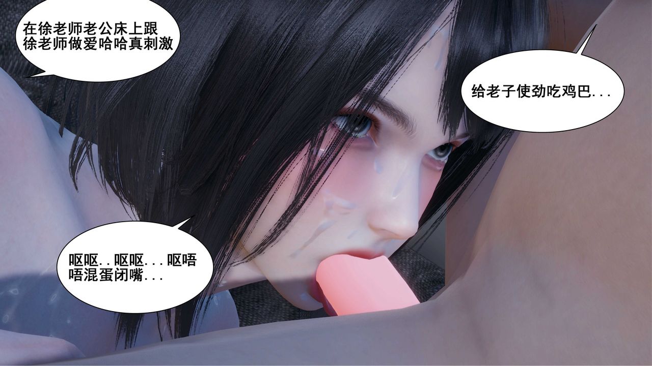 [3D]我的老婆黄雅岩第06话