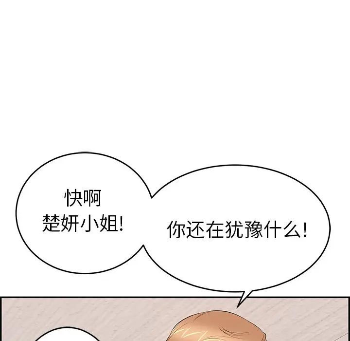 致命的你第62话