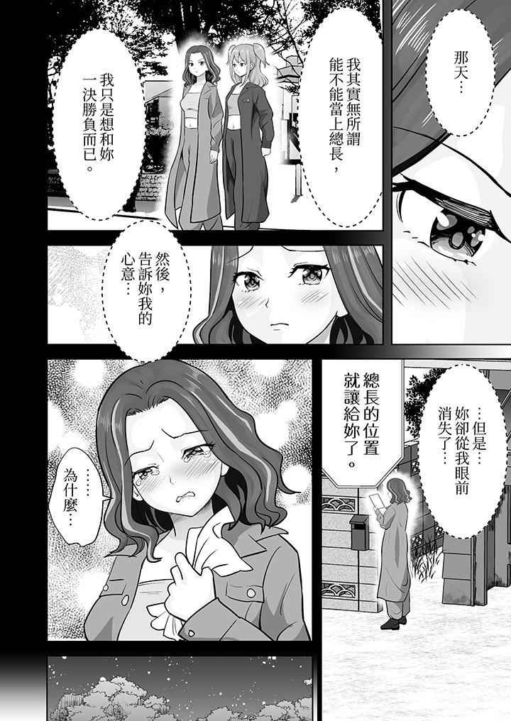 姐姐活-被她包养-第47话