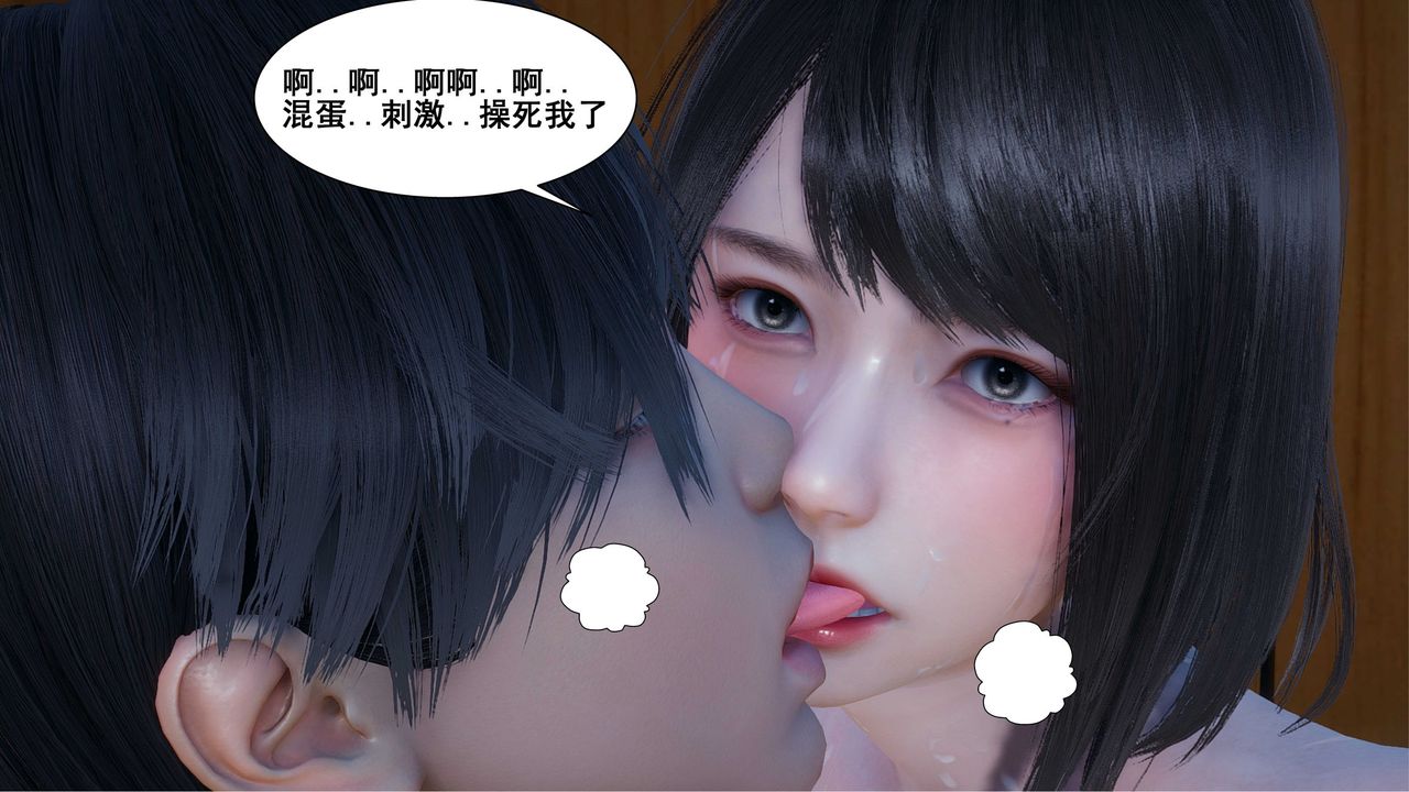 [3D]我的老婆黃雅巖第06話