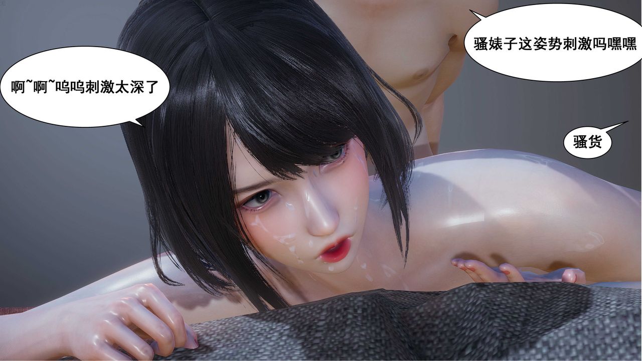 [3D]我的老婆黄雅岩第06话