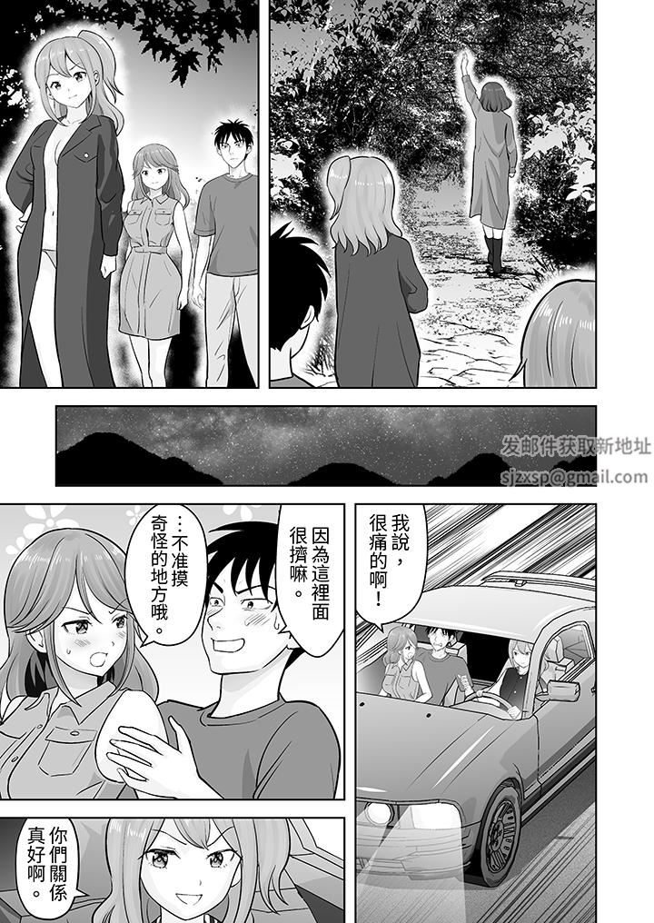 姐姐活-被她包养-第48话