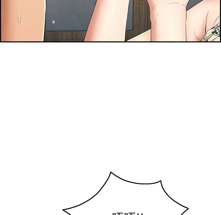 致命的你第62话