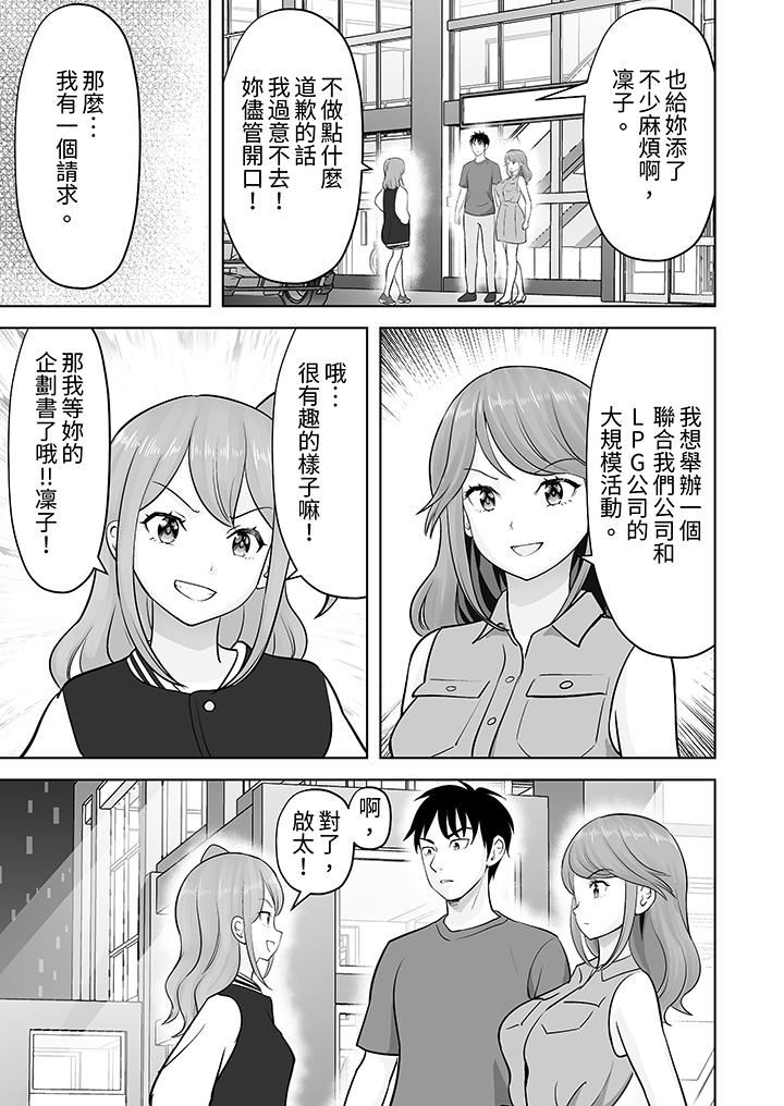 姐姐活-被她包養-第48話