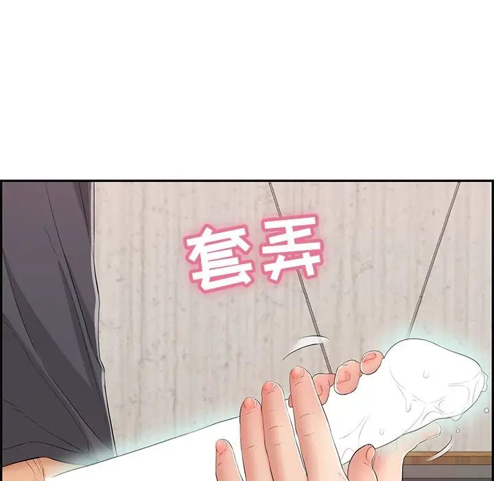 《致命的你》第62话
