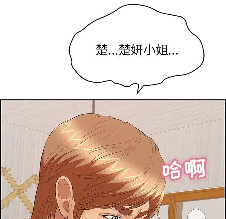 致命的你第62话