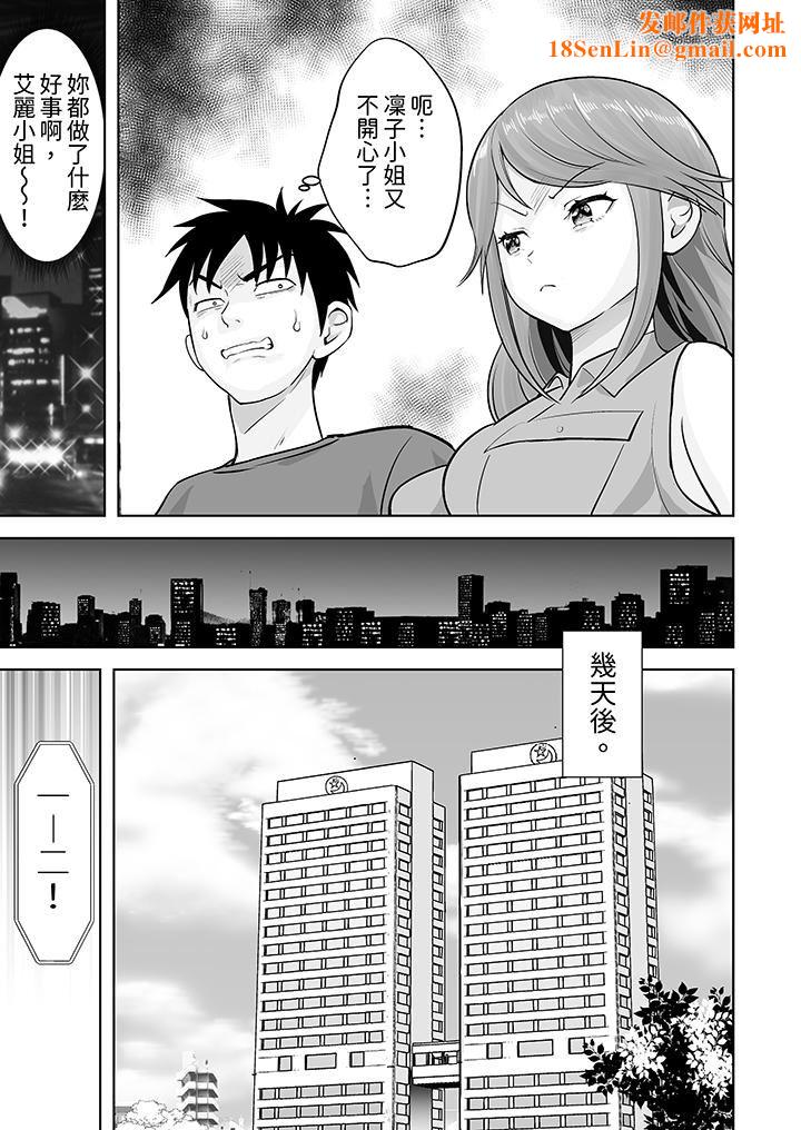姐姐活-被她包养-第48话