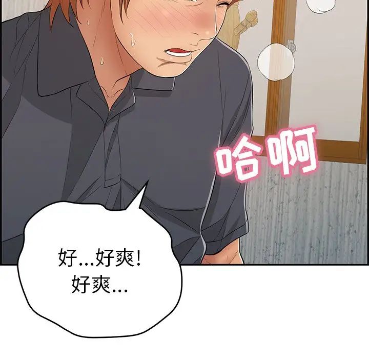 致命的你第62话