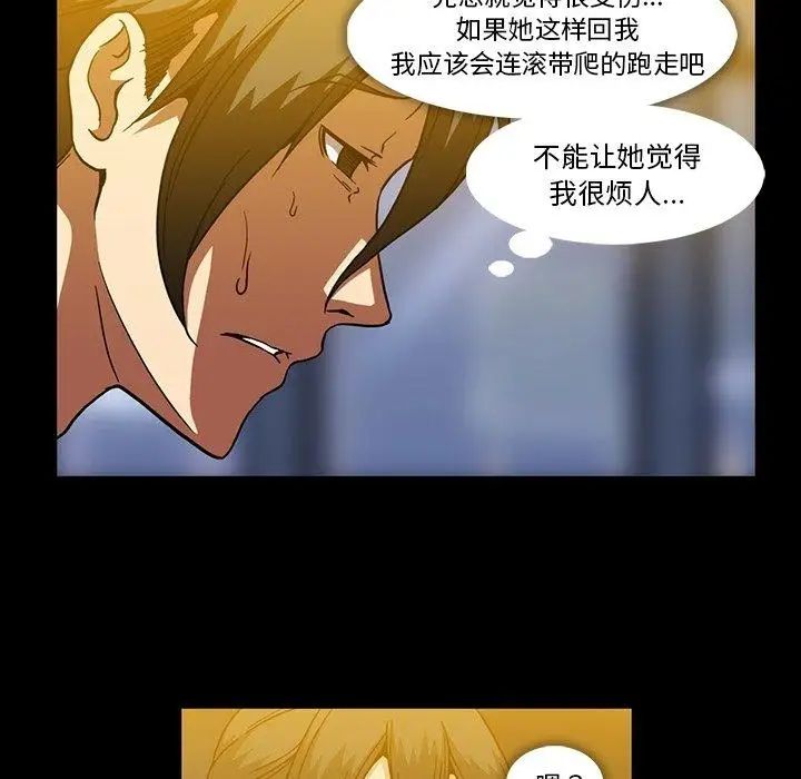 蜜毒第27话