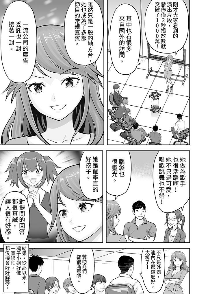姐姐活-被她包养-第48话