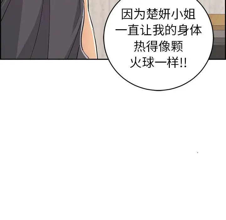 致命的你第62话
