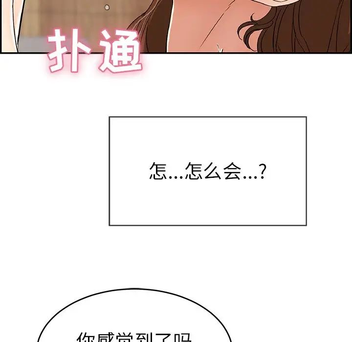 致命的你第62话