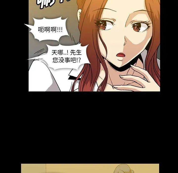 蜜毒第27话