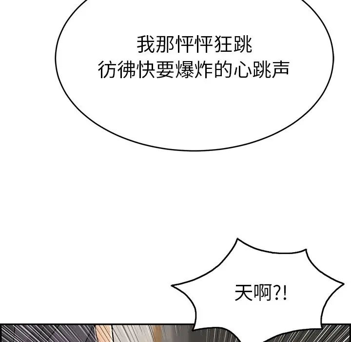 致命的你第62话