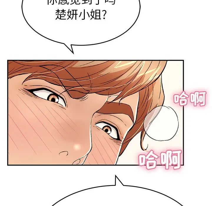 《致命的你》第62话