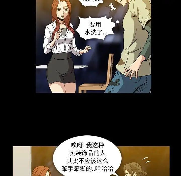蜜毒第27话