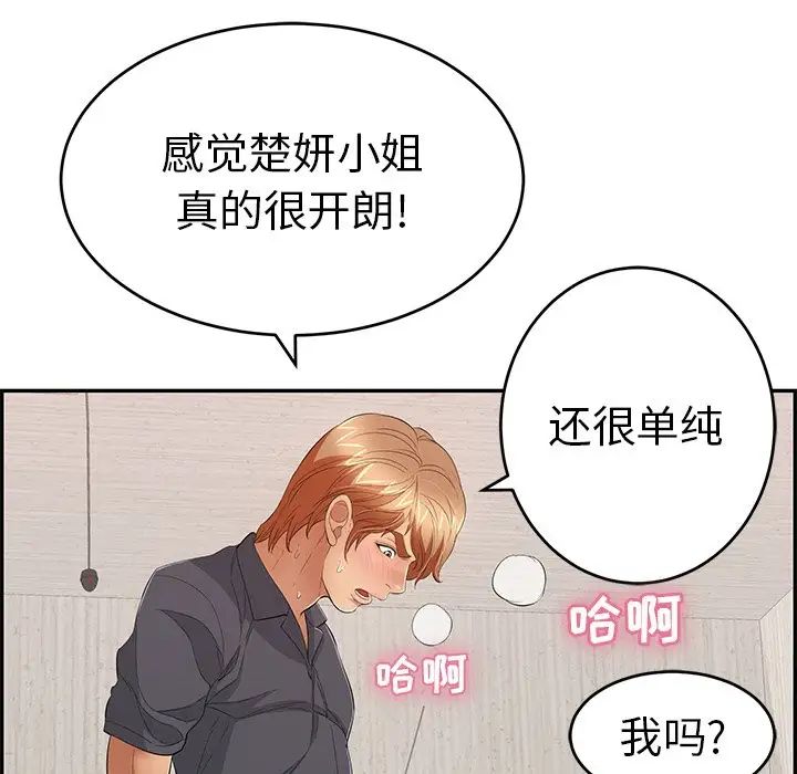 致命的你第62话