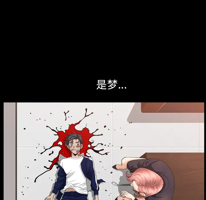 邻居第41话