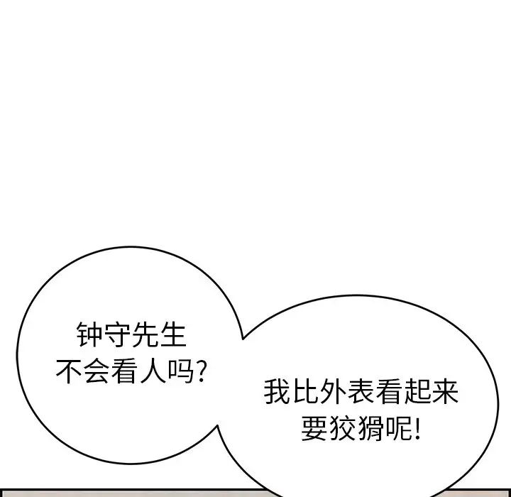 致命的你第62话