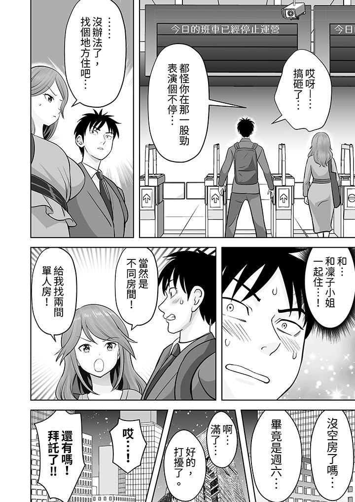 姐姐活-被她包养-第49话