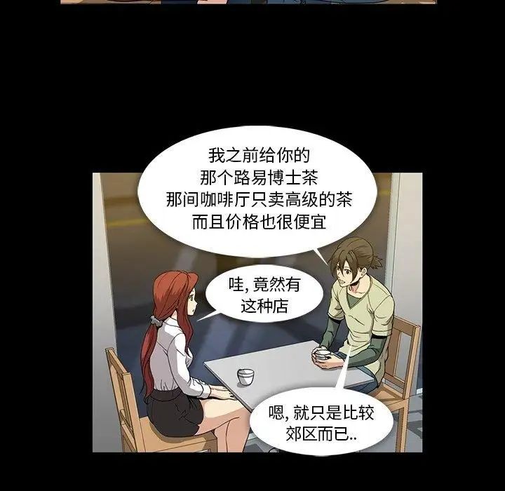 蜜毒第28话