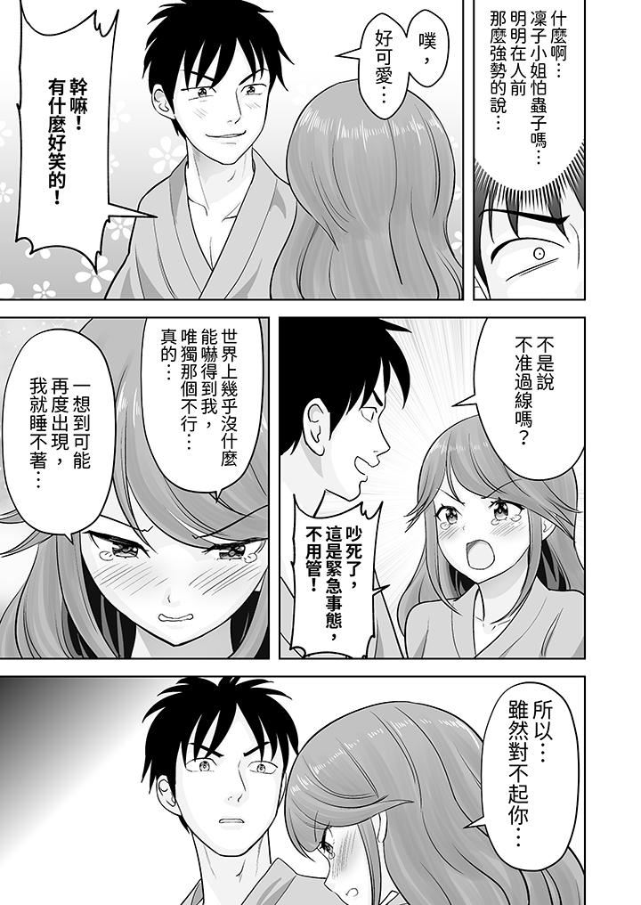 姐姐活-被她包养-第50话
