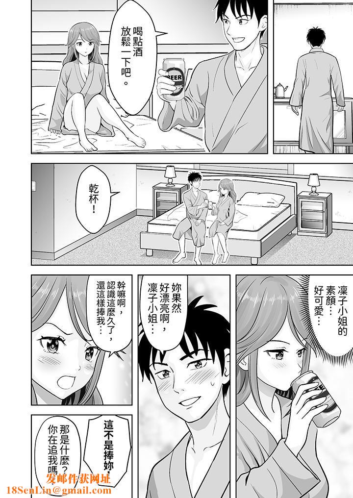 姐姐活-被她包养-第50话