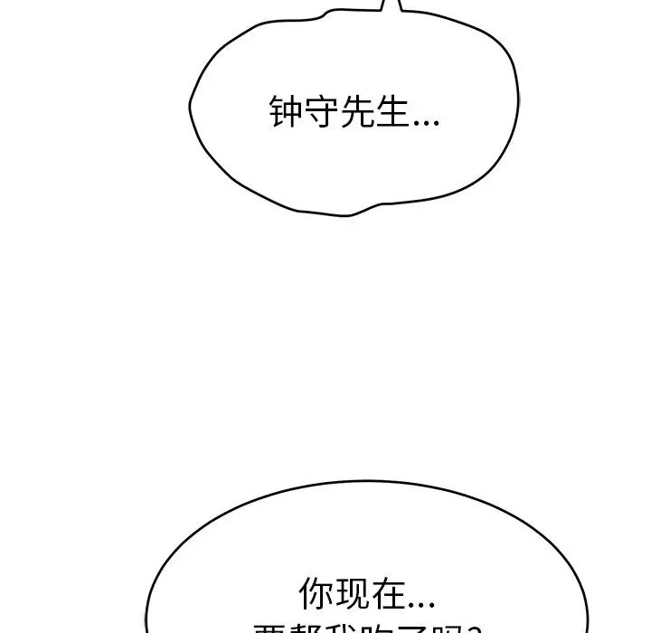 致命的你第62话